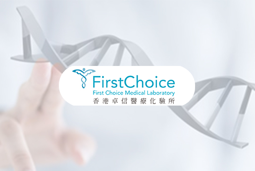 克拉玛依分部 香港卓信医疗化验所